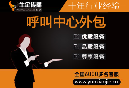石家庄电销项目外包